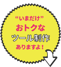 むねキュンデザインプロジェクト
