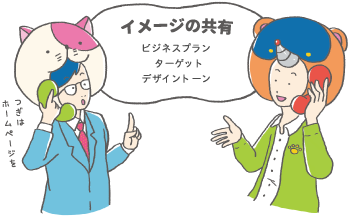 案件ごとに発注先を考えたり、ムダな打合せや説明が不要に。